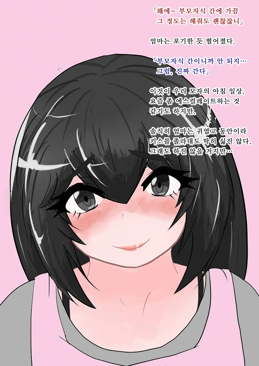 Yan Mama